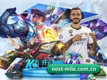 米乐 APP